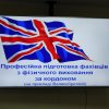 Освітні стандарти підготовки фахівців фізичного виховання, спорту і здоров'я людини: вітчизняний та міжнародний досвід
