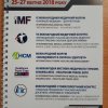 Участь у VII Міжнародному медичному конгресі «Впровадження сучасних досягнень медичної науки у практику охорони здоров’я України»